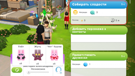 The Sims Mobile: как пройти квест "Сладость или гадость"