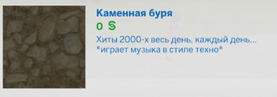 Обзор ноябрьского обновления для The Sims 4 (патч версии 1.47)