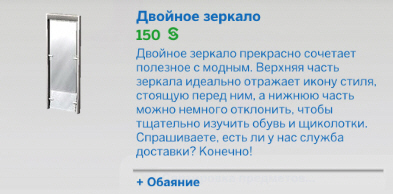 Обзор ноябрьского обновления для The Sims 4 (патч версии 1.47)