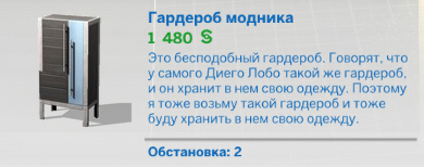 Обзор ноябрьского обновления для The Sims 4 (патч версии 1.47)