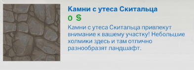 Обзор ноябрьского обновления для The Sims 4 (патч версии 1.47)