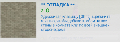 Обзор ноябрьского обновления для The Sims 4 (патч версии 1.47)
