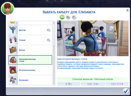 Обзор ноябрьского обновления для The Sims 4 (патч версии 1.47)