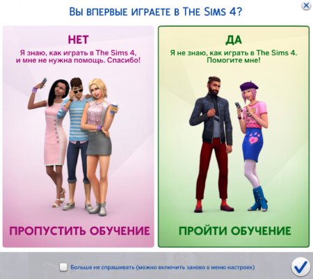 Обзор ноябрьского обновления для The Sims 4 (патч версии 1.47)