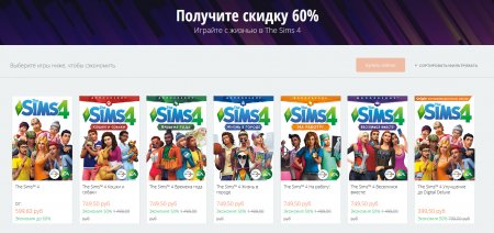 Черная пятница в Origin. Купите игру со скидкой!