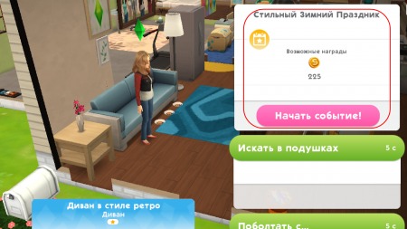 The Sims Mobile: как пройти квест "Встреча зимнего праздника"