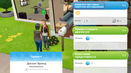 The Sims Mobile: как пройти квест "Зимняя разминка"