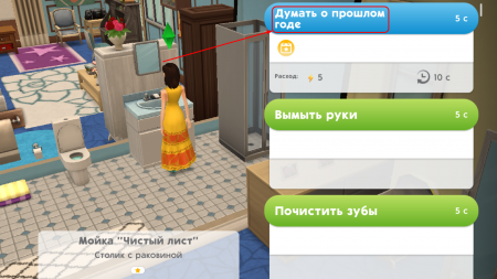 The Sims Mobile: как пройти квест "Юбилейная вечеринка"