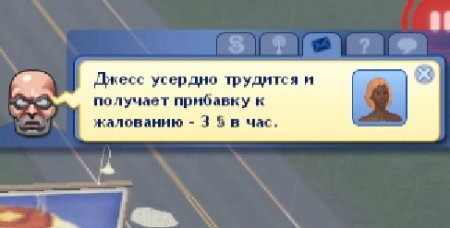 Карьера "Преступность" в Симс 3