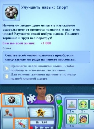 Карьера "Преступность" в Симс 3