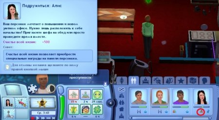 Карьера "Преступность" в Симс 3