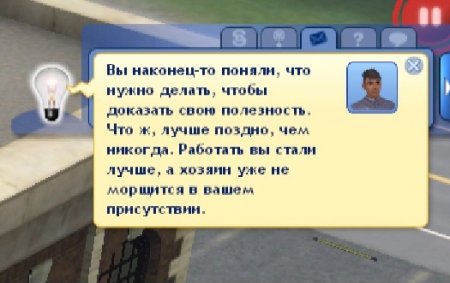 Карьера "Преступность" в Симс 3