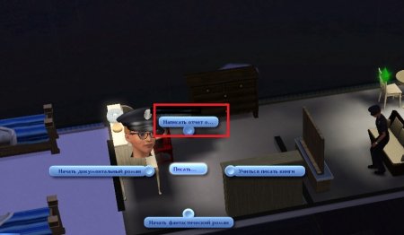 Карьера "Охрана порядка" в Симс 3