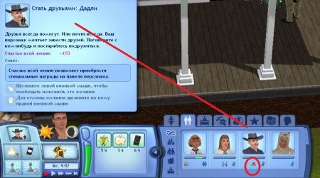 Карьера "Охрана порядка" в Симс 3