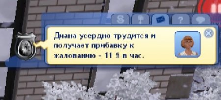 Карьера "Охрана порядка" в Симс 3