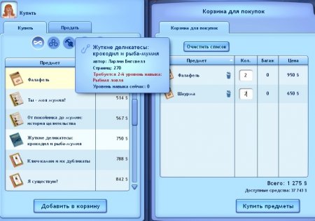 Династия Юджин. Поколение 4. Стайлин и Илани. Часть 1.