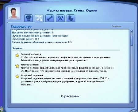 Династия Юджин. Поколение 4. Стайлин и Илани. Часть 1.
