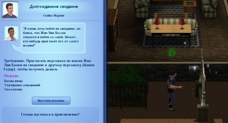 Династия Юджин. Поколение 4. Стайлин и Илани. Часть 2.