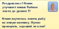 Династия Юджин. Поколение 4. Стайлин и Илани. Часть 1.