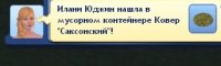 Династия Юджин. Поколение 4. Стайлин и Илани. Часть 2.